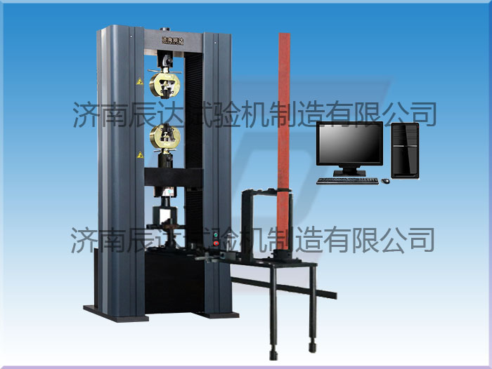 WDW-200鋼管扣件抗拉強度試驗機要怎么保養?